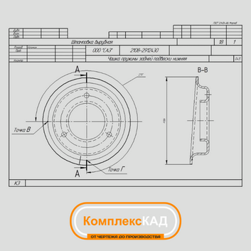 ТД для изготовления стойки амортизатора